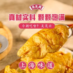 吴茂兴 里脊肉串鸡肉串2包大串肉复刻儿时美味可空气炸锅速食冷冻顺丰