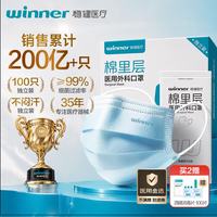 稳健医疗 一次性医用外科口罩独立袋装100只 三层防护防尘防花粉亲肤透气细菌过滤率大于95%