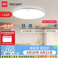 Yeelight 智能 LED护眼吸顶灯  灵犀4.0-C400-48W-适用8-12㎡ 自然光（3300K-5000K） 20个及以上 15㎡-30㎡ 48