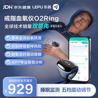 乐普医疗 血氧仪手指脉搏血氧饱和度检测