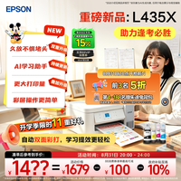 移动端：爱普生 L4266 墨仓式 彩色喷墨一体机 白色