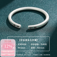 顺庆银楼 女士平安手镯40g