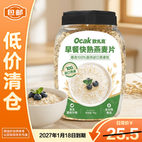 欧扎克 早餐快熟燕麦片1kg*桶