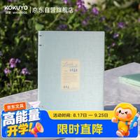 国誉 木野梦境系列四孔活页本 B5 40页横线 雪松蓝 WSG-RUNP81LB