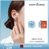 周大生 玫瑰星云耳钉女款纯银S925轻奢精致高级耳饰