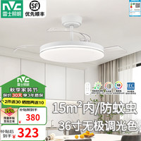 雷士 枕边风 IP65三防全光谱 白色36寸 风扇灯吊扇灯