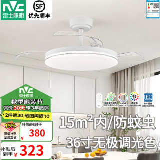 雷士 枕边风 IP65三防全光谱 白色36寸 风扇灯吊扇灯
