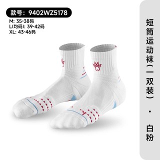 移动端：卡尔美 篮球袜秋男长筒加厚毛巾底实战精英篮球袜运动跑步袜子 长款白黑 均码
