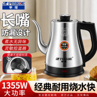 Peskoe 长嘴泡茶壶家用1L热水壶304不锈钢烧水壶自动断电泡茶家用耐用电水壶