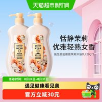 88VIP：强生美肌 倍润沐浴露茉莉花持久留香720g