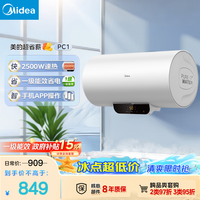 美的 F6022-PC1(HE) 储水式电热水器 60L 2500W 极地白