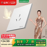 公牛 开关插座G57蝶翼超薄16A大功率三孔空调插座G57Z104暮雪白暗装
