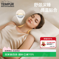 TEMPUR 千禧记忆枕 米黄色 M码 基础款