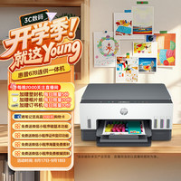 惠普 Smart Tank 678 彩色喷墨一体机 白色