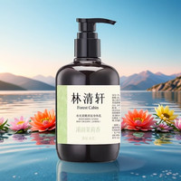 林清轩 水光柔嫩香氛身体乳300ml（溪雨茉莉香）