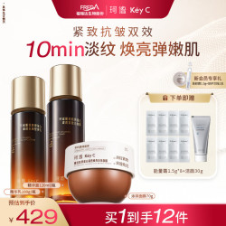 珂谧 穿膜胶原次抛2.0紧致抗皱提亮精华露乳套装水乳护肤品生日礼物 露+乳+涂抹面膜