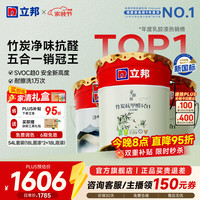 立邦 京雅居竹炭抗甲醛五合一内墙乳胶漆 54L套装(18L面漆*2+18L底漆)