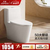 九牧 防臭大冲力抽水马桶 双漩暴风11396