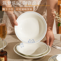 肆月 釉下彩陶瓷盘菜碟圆形深盘 8.2英寸盘子
