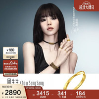 周生生 莫比乌斯素圈黄金戒指 93863R 12号 2.3g