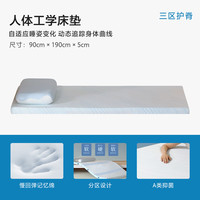 水星家纺 记忆棉分区护脊床垫 0.9m*1.9m*5cm