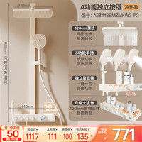 移动端：箭牌 卫浴净界Pro奶白方管钢琴花洒套装卫生间淋浴器喷头全铜恒温
