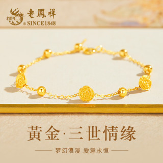 老鳳祥 【玫瑰】足金手链