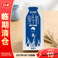 纽仕兰 澳润鲜全脂纯牛奶1L装 澳大利亚原装进口
