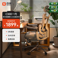 西昊 Doro C300 人体工学电脑椅 灰色 带脚踏款
