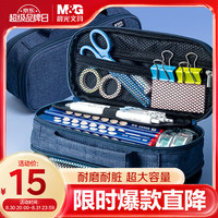 晨光 APB932CHB 大容量学生笔袋 三层