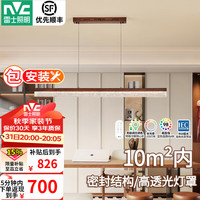 雷士 1.2米全光谱54W一字灯 中古珀光 LED吊灯