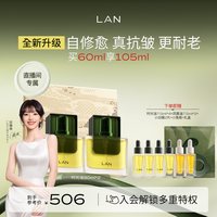 双11立即预定】LAN兰气泡油水油精华抗初老面部精华油以油养肤