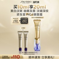 资生堂 悦薇新智感塑颜抗皱霜 20ml