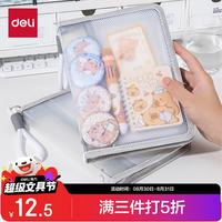 得力 A5手提科目袋L型拉链袋文件袋透明防水小学生初中生文具收纳袋 PP141灰色