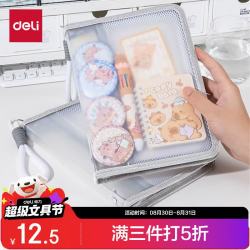 得力 A5手提科目袋L型拉链袋文件袋透明防水小学生初中生文具收纳袋 PP141灰色