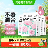 福丸 植物除臭 猫砂