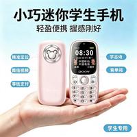 朵唯 A19 微信视频通话 芋泥粉 32GB 儿童手机