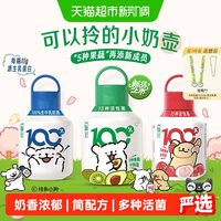 畅轻 线条小狗伊利畅轻小奶壶原味风味发酵乳酸奶生牛乳发酵