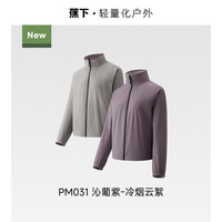 蕉下 双面万粒绒外套