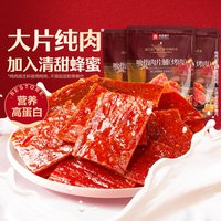 良品铺子 靖江特产 猪肉脯