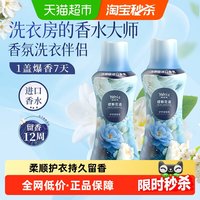 娅洛思 洗衣留香珠持久留香护衣护色洗衣液伴侣衣物服家用除菌除螨香珠