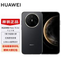 华为 Mate 70 Air 新品旗舰手机 华为mate70air手机 全金黑 12GB+256GB