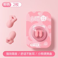 困困鸭 花朵睡眠耳塞睡觉专用小耳道打呼噜防噪音宿舍女生