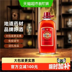 劲酒 劲牌35度中国劲酒5L桶装酒养保健酒生酒热销 5000ml