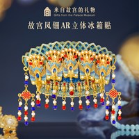 移动端：故宫博物院 故宫淘宝｜孝靖皇后凤冠冰箱贴博物馆文创北京旅游伴手礼新婚礼物