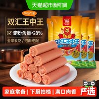 双汇 王中王火腿肠 50g*10支