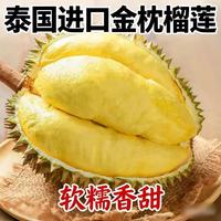 百亿补贴:鲜路途 泰国金枕榴莲 新鲜水果
