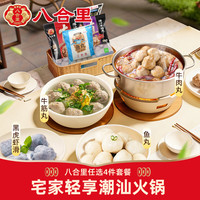 PLUS会员：八合里 手打 牛筋丸250g