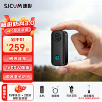 SJCAM C100+ 4K防抖运动相机 黑色 1080P无卡配件包