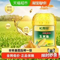 长寿花 非转基因 压榨一级 玉米油